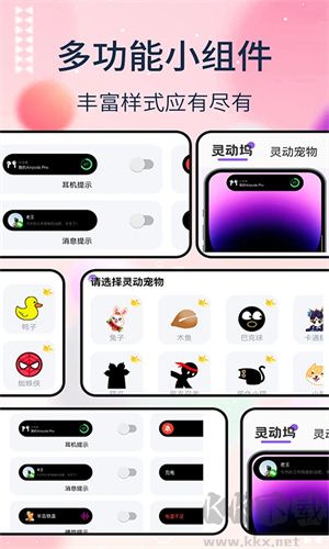 靈動塢app免會員版
