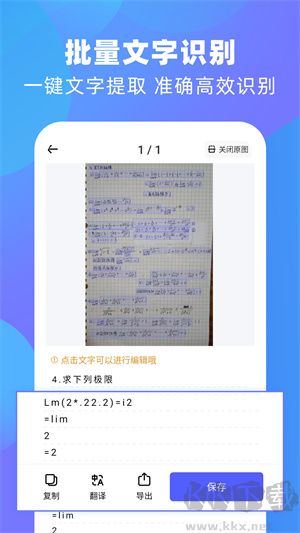 風(fēng)云掃描王app安卓版