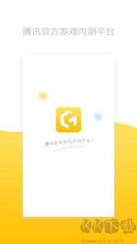 騰訊先游官網(wǎng)版