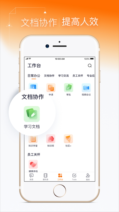 靈犀智慧辦公app新版本
