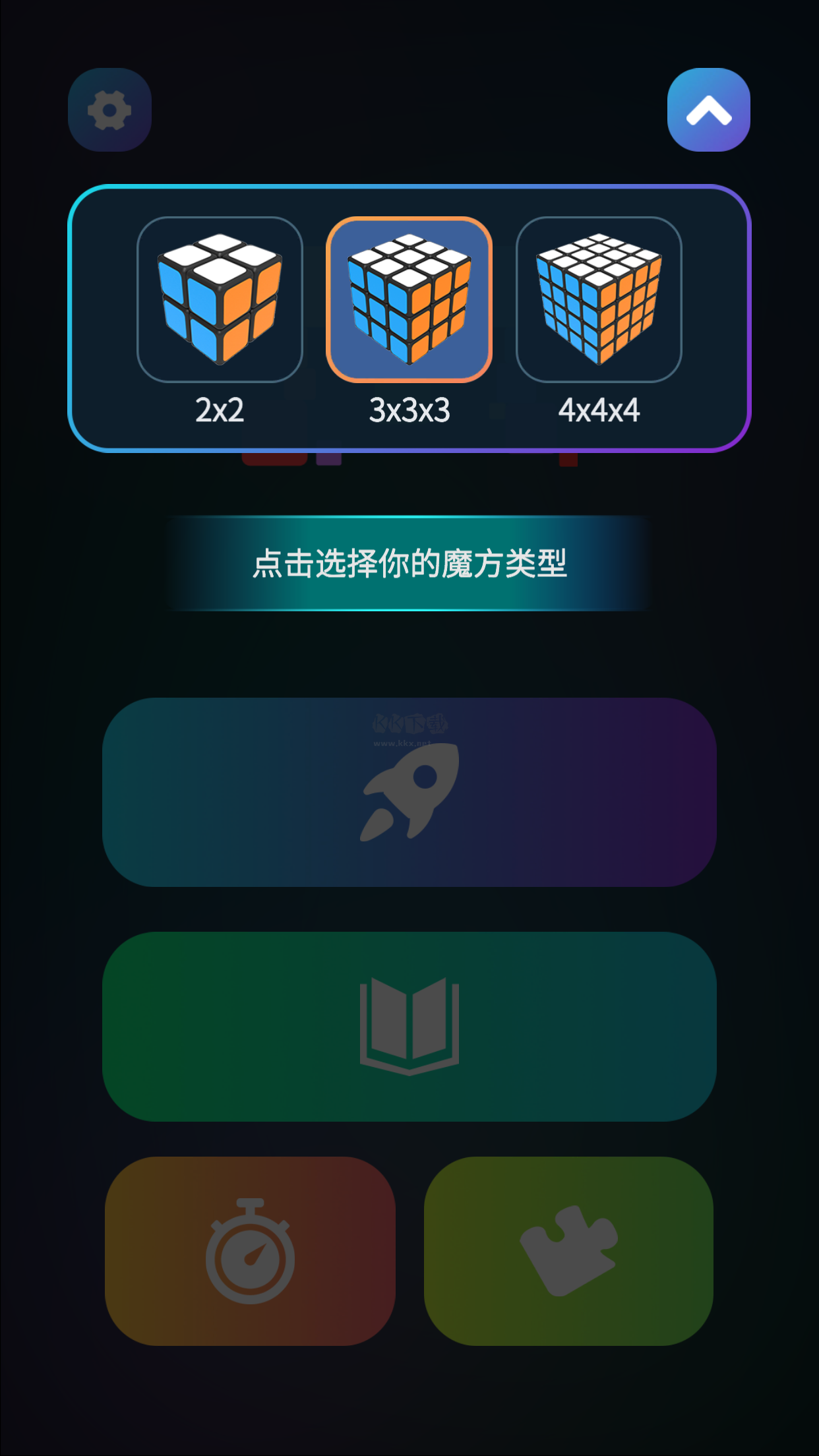 魔方學(xué)院APP安卓版2024版 v2.2.25