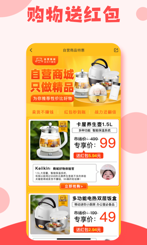 永倍達(dá)趣味生活A(yù)PP安卓版