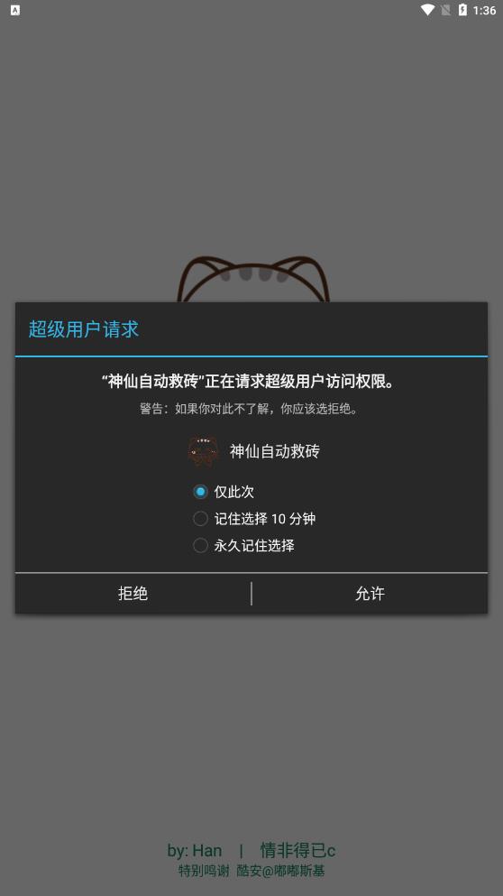 神仙自動(dòng)救磚官方應(yīng)用版