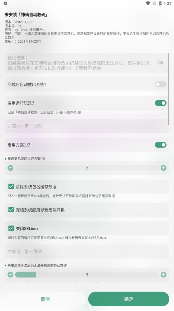 神仙自動(dòng)救磚官方應(yīng)用版