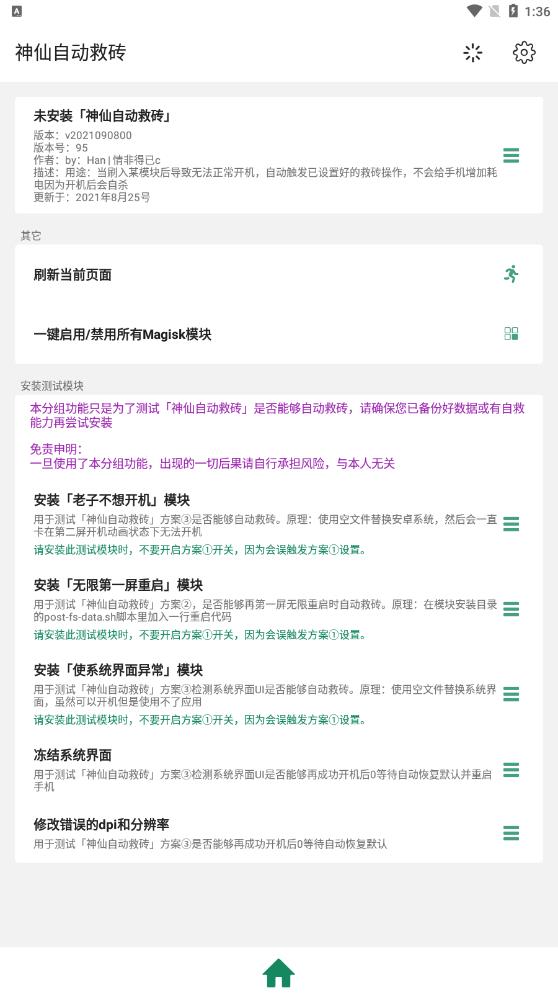 神仙自動(dòng)救磚官方應(yīng)用版