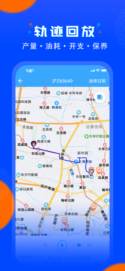 安智連定位器應(yīng)用程序