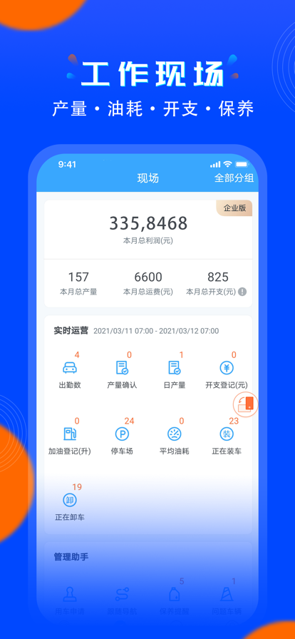 安智連定位器應(yīng)用程序