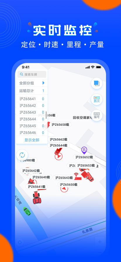 安智連定位器應(yīng)用程序