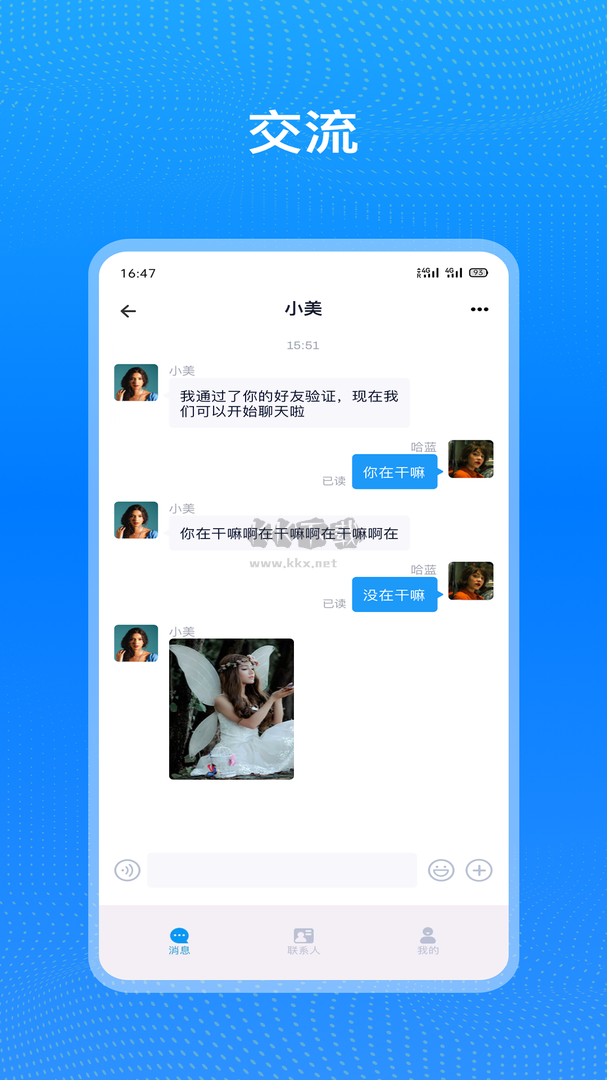企業(yè)飛鴿App 2024版 v1.0.0 官方最新版