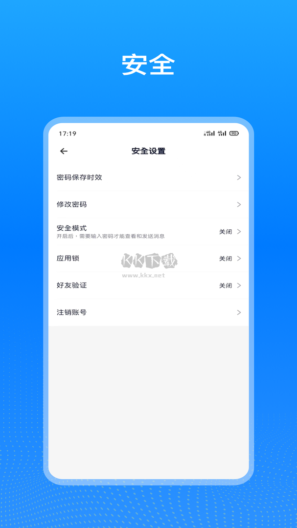企業(yè)飛鴿App 2024版 v1.0.0 官方最新版