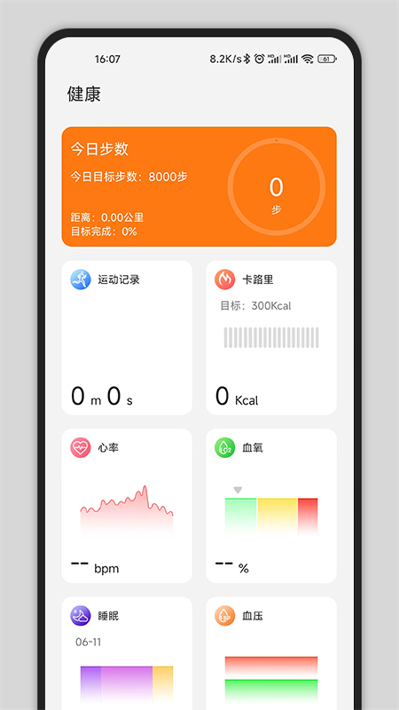 Gs Fit 智能手表新版本