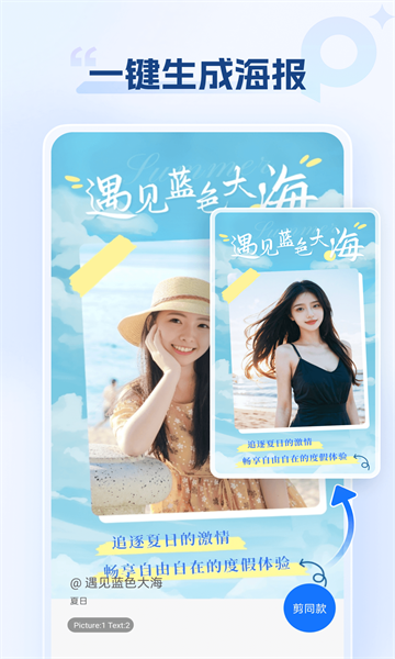 海報(bào)設(shè)計(jì)室安卓版應(yīng)用程序