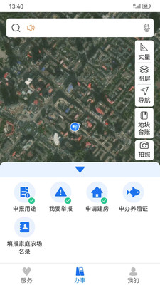 農(nóng)事直通安卓版應(yīng)用