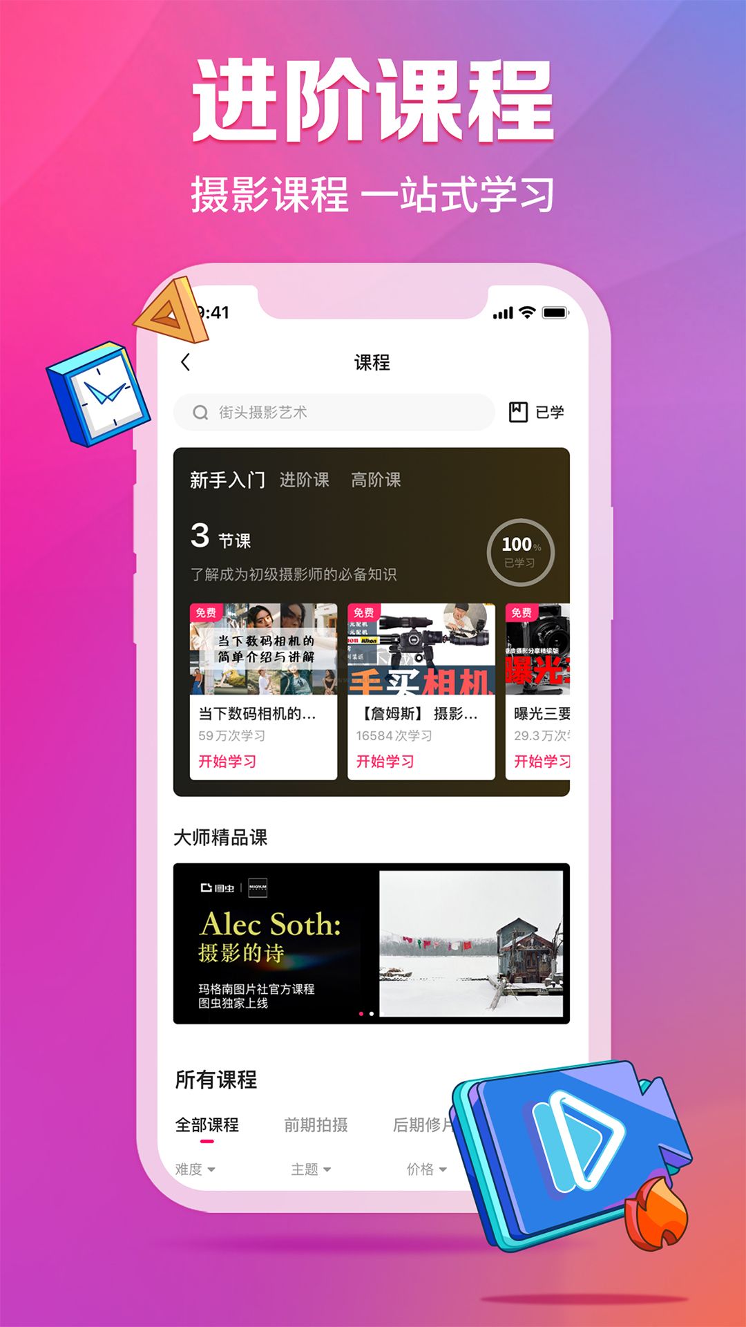 圖蟲(chóng)網(wǎng)App 7.47.1 安卓版下載