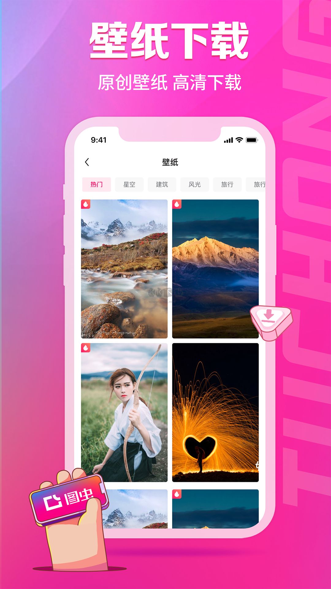 圖蟲(chóng)網(wǎng)App 7.47.1 安卓版下載
