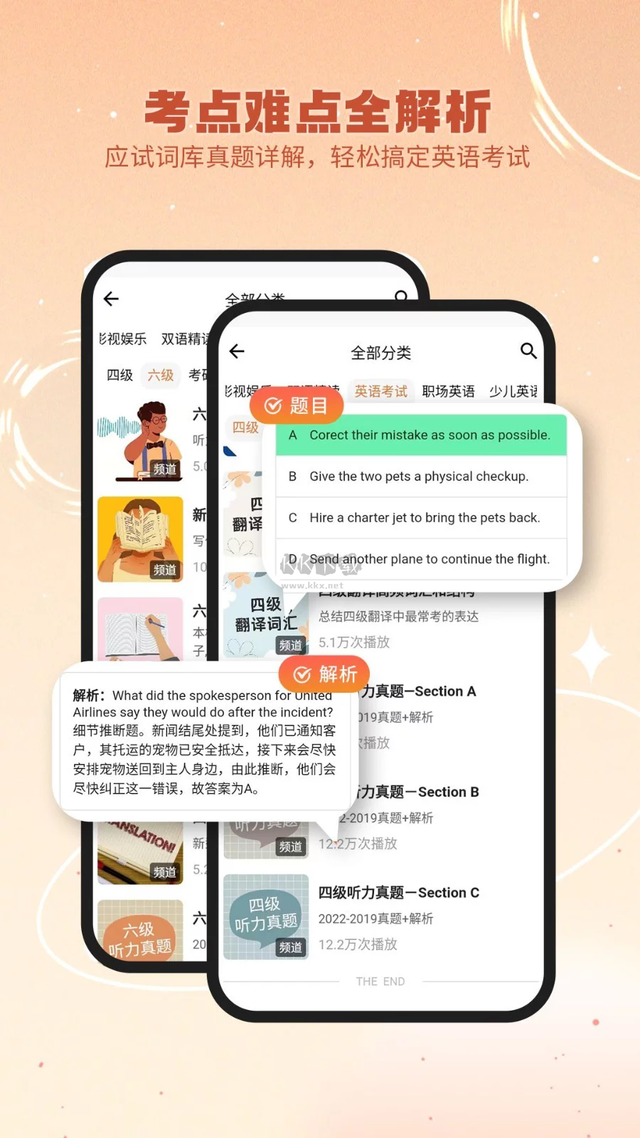 英語星App安卓版2024最新版 v1.4.0
