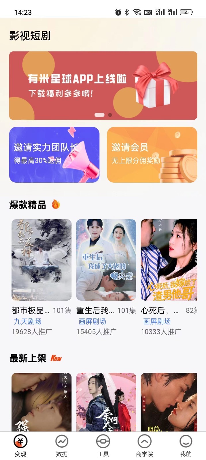 米星球官方應(yīng)用版