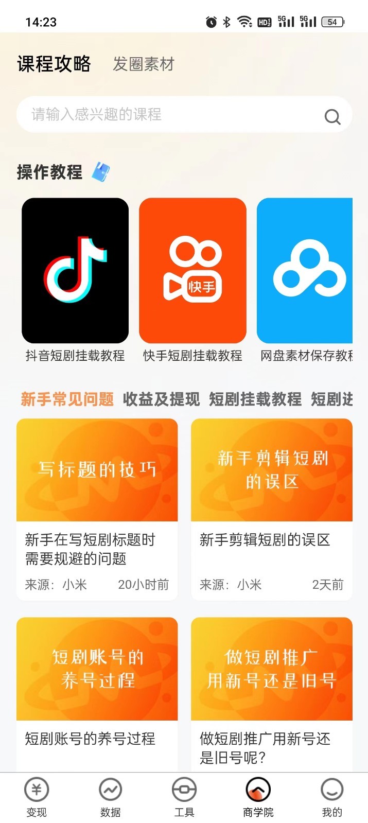 米星球官方應(yīng)用版