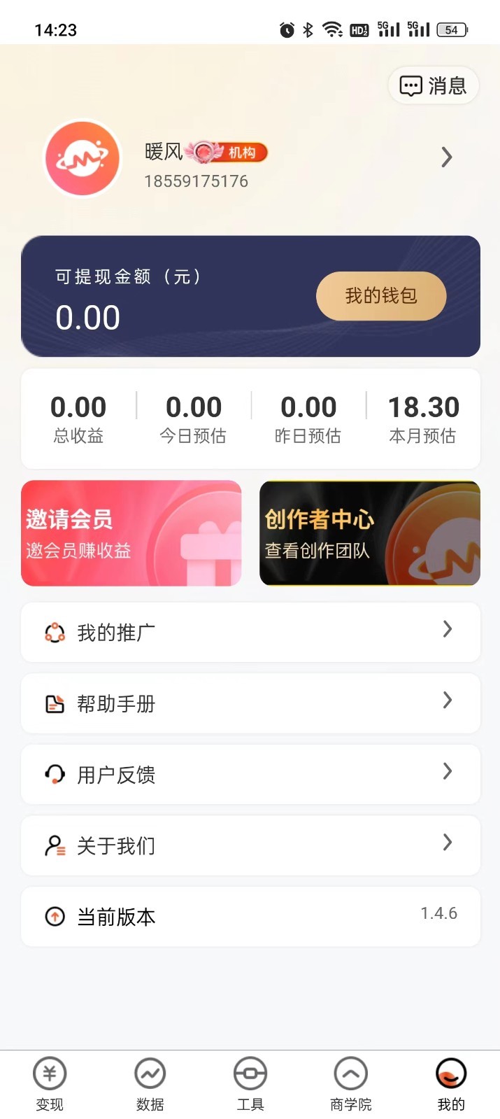 米星球官方應(yīng)用版