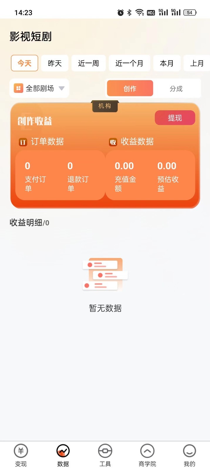 米星球官方應(yīng)用版