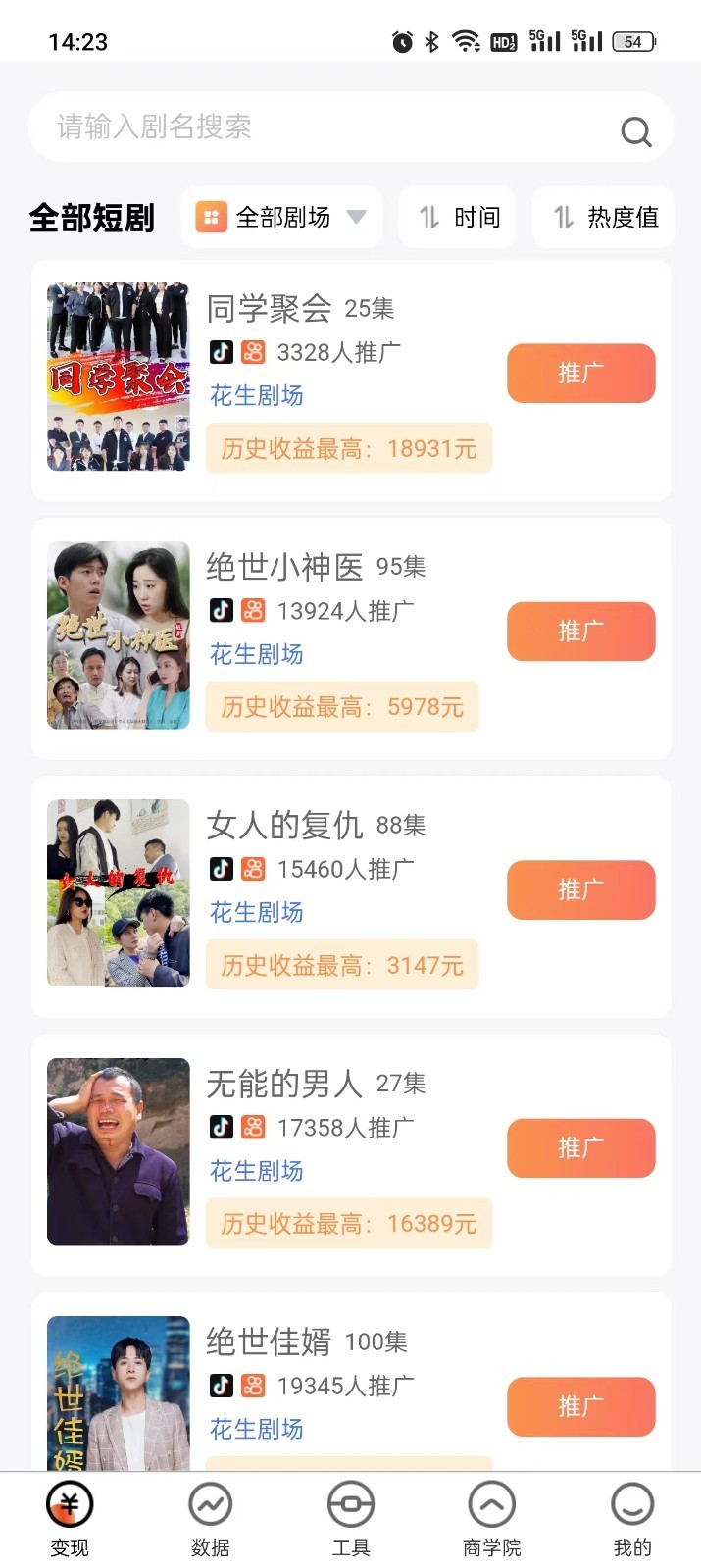 米星球官方應(yīng)用版