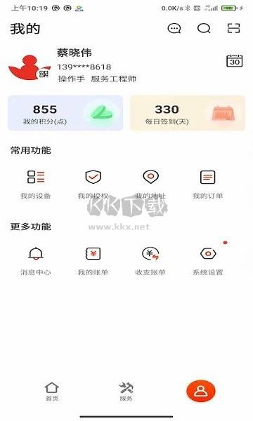 易維訊APP 16.7.4版