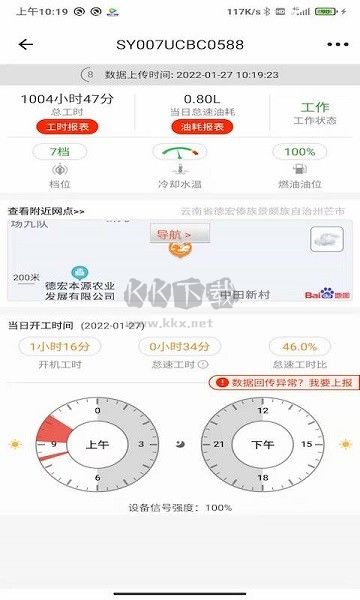 易維訊APP 16.7.4版