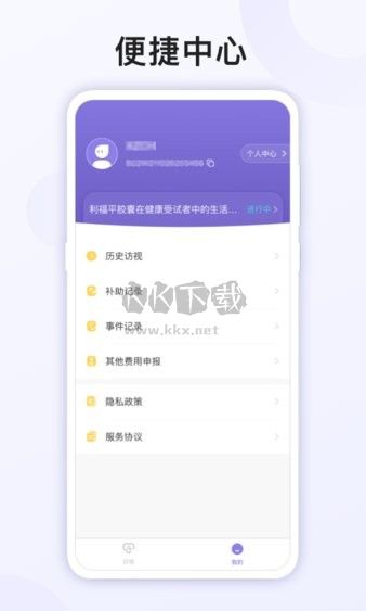 易陪伴之家應(yīng)用程序 2.1.8 版