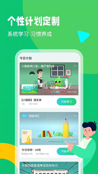 英語(yǔ)趣配音應(yīng)用程序 v7.81.1
