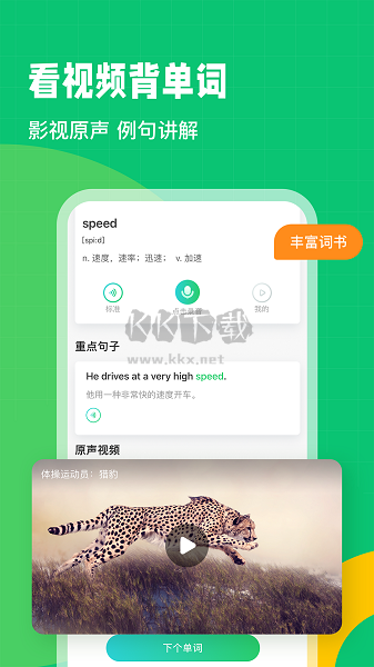 英語(yǔ)趣配音應(yīng)用程序 v7.81.1