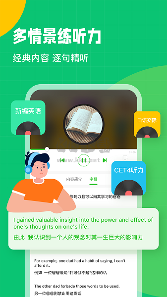 英語(yǔ)趣配音應(yīng)用程序 v7.81.1