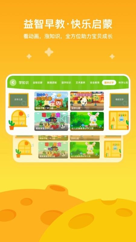 愛奇藝奇巴布 2024 最新版 v14.2.0