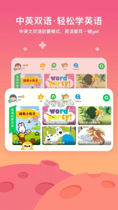 愛奇藝奇巴布 2024 最新版 v14.2.0