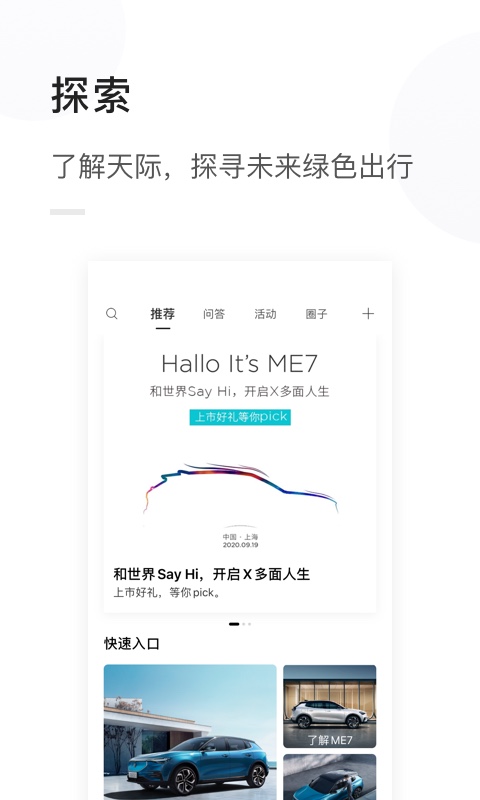 天際汽車最新版本APP