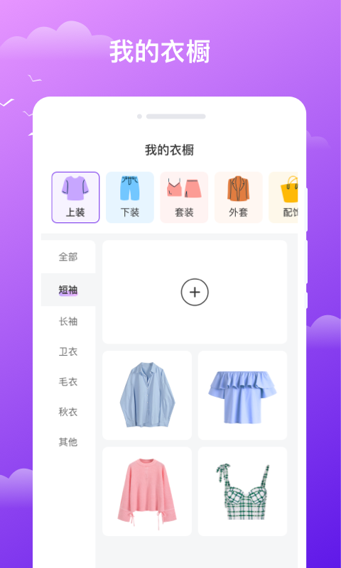 《晚風天氣App最新版本》