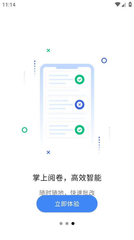 文通云教師平臺(tái)