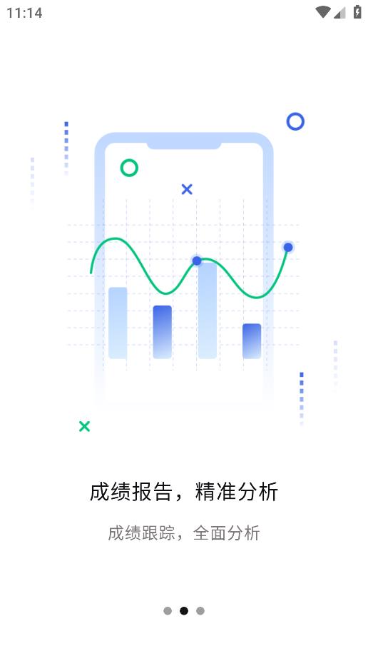 文通云教師平臺(tái)