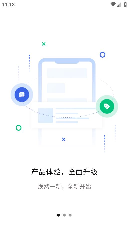 文通云教師平臺(tái)
