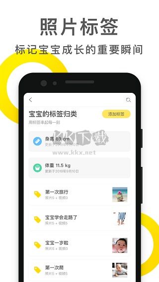 時(shí)光小屋應(yīng)用程序 v7.5.3