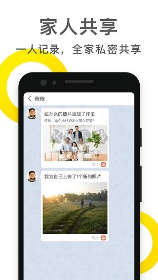 時(shí)光小屋應(yīng)用程序 v7.5.3