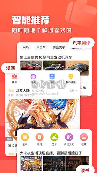 一點(diǎn)資訊APP 7.0.1.0 版本更新