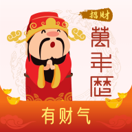 招財(cái)萬年歷APP 2.1.6版
