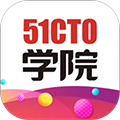 51CTO學(xué)院安卓官方版 v5.0.3 最新版