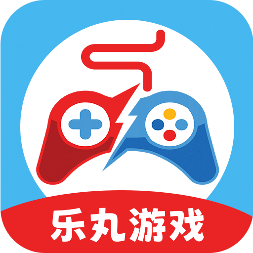 樂丸游戲app官網(wǎng)版 v1.2.2 最新版