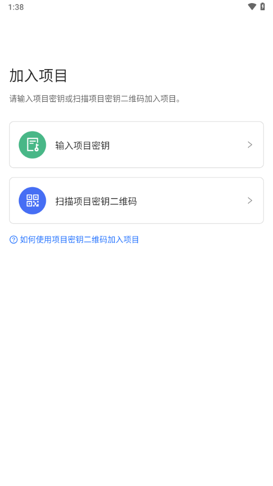 智慧安環(huán)APP全新版本