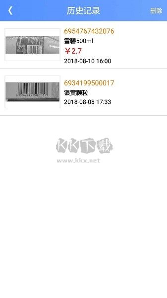 條形碼比價(jià)APP 10.5.0版