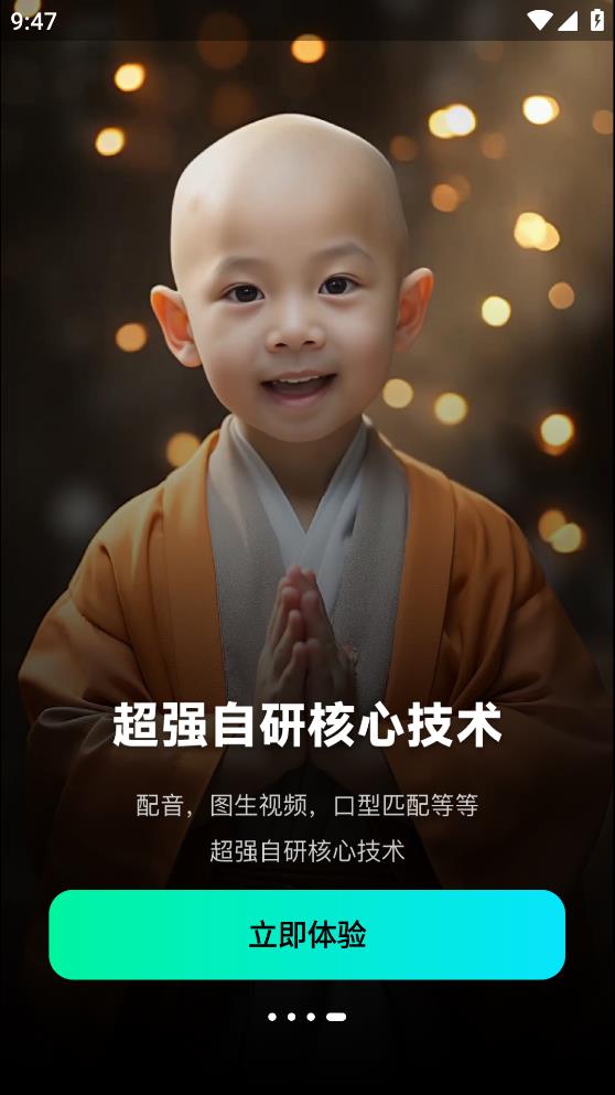 最新爆款工廠App版本