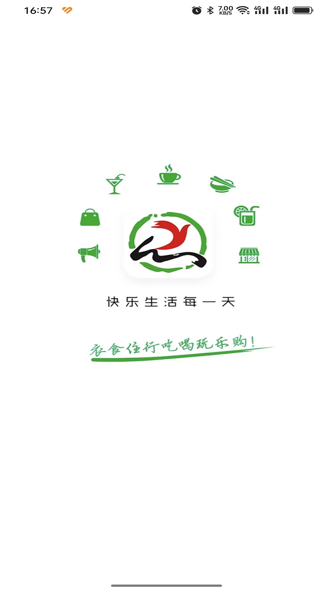 武宣APP官方版樂享版