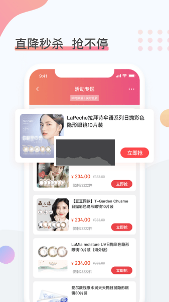 眼鏡圈應(yīng)用程序 v1.2.5