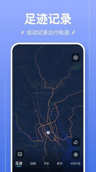 足跡APP 1.0.16 版本更新